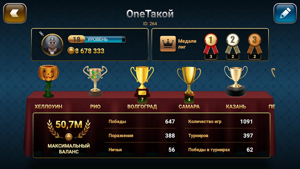 Throw-in Durak: Championship [МОД: Деньги, Монеты и Меню MOD] Screenshot 5