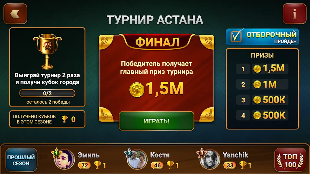 Nardy: Championship online [МОД: Много монет, Открытые уровни и Мега MOD] Screenshot 4