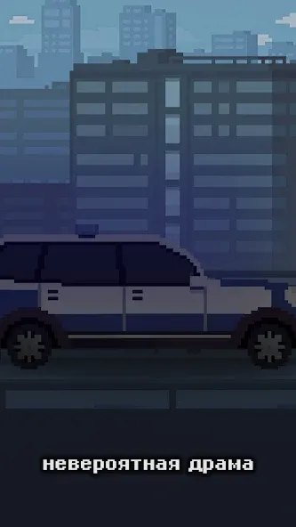 Побег из Саратова [МОД: Бесконечные деньги, Монеты и Мега MOD] Screenshot 3