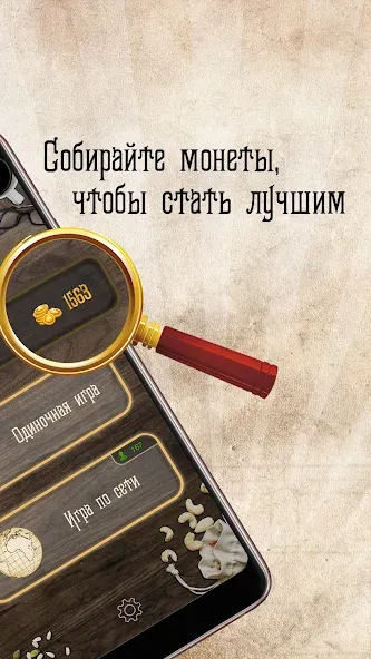 Дурак Онлайн с друзьями [МОД: Меню, Бесконечные монеты и Открытые уровни] Screenshot 2