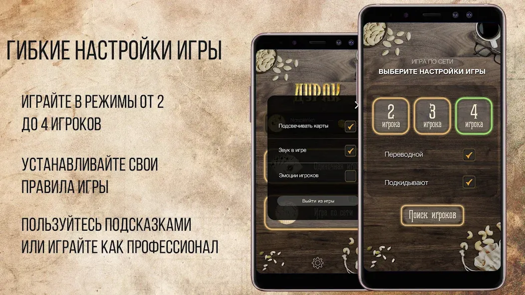 Дурак Онлайн с друзьями [МОД: Меню, Бесконечные монеты и Открытые уровни] Screenshot 4