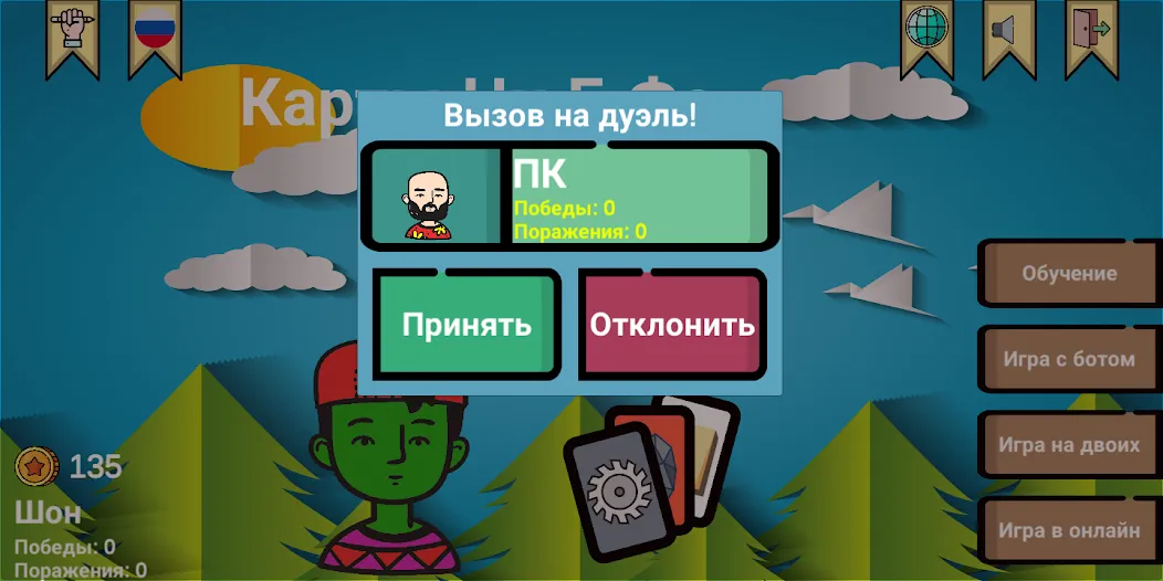 Cards of rock, scissors and pa [МОД: Все открыто, Дополнительные деньги и Меню MOD] Screenshot 1