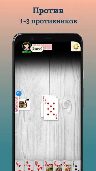 Durak (Дурак) [МОД: Все открыто, Дополнительные деньги и Меню MOD] Screenshot 3