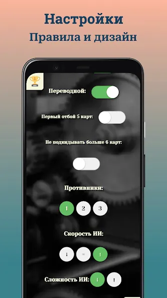 Durak (Дурак) [МОД: Все открыто, Дополнительные деньги и Меню MOD] Screenshot 4