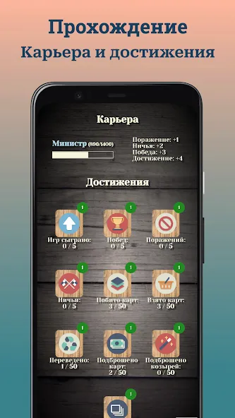 Durak (Дурак) [МОД: Все открыто, Дополнительные деньги и Меню MOD] Screenshot 5