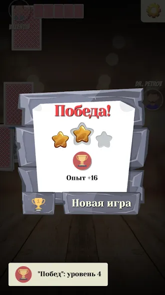 Дурак старый [МОД: Меню, Бесконечные монеты и Открытые уровни] Screenshot 2