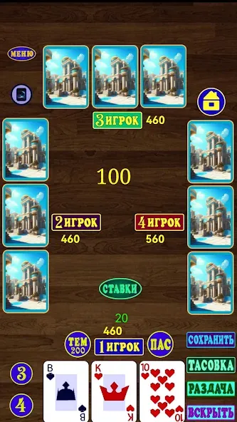 ТРИнька [МОД: Много монет, Открытые уровни и Мега MOD] Screenshot 3