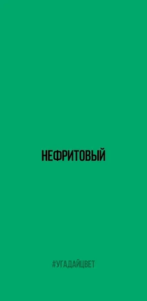 Угадай цвет [МОД: Бесконечные деньги, Монеты и Мега MOD] Screenshot 3