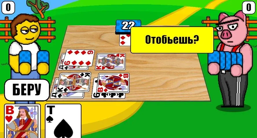 Дурак Плюс [МОД: Много денег, Монет и Все открыто] Screenshot 1