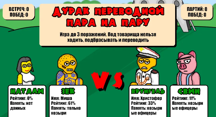 Дурак Плюс [МОД: Много денег, Монет и Все открыто] Screenshot 4