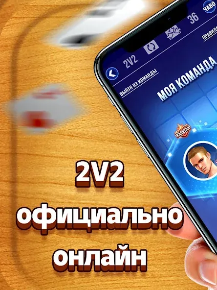 Дурак [МОД: Много денег, Монет и Все открыто] Screenshot 1