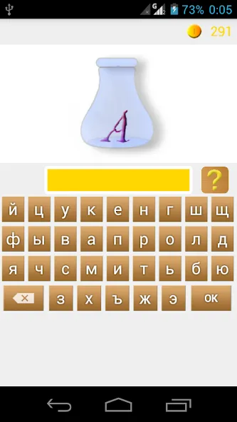 Rebuses in Russian [МОД: Много монет, Открытые уровни и Мега MOD] Screenshot 1