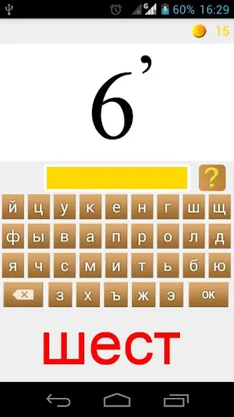 Rebuses in Russian [МОД: Много монет, Открытые уровни и Мега MOD] Screenshot 2