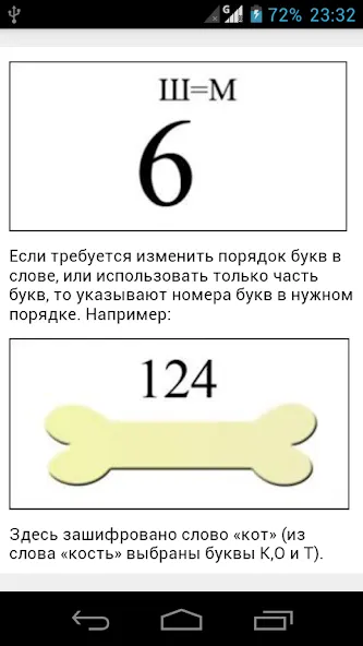 Rebuses in Russian [МОД: Много монет, Открытые уровни и Мега MOD] Screenshot 3