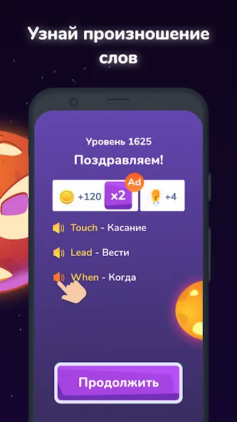 Филворды English Planet [МОД: Бесконечные деньги, Монеты и Мега MOD] Screenshot 2