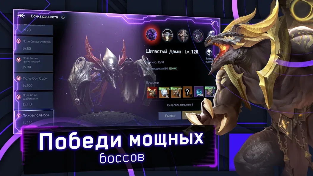 Хроники Вечности - MMORPG [МОД: Много монет, Открытые уровни и Мега MOD] Screenshot 2