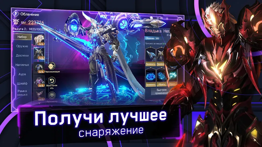 Хроники Вечности - MMORPG [МОД: Много монет, Открытые уровни и Мега MOD] Screenshot 3