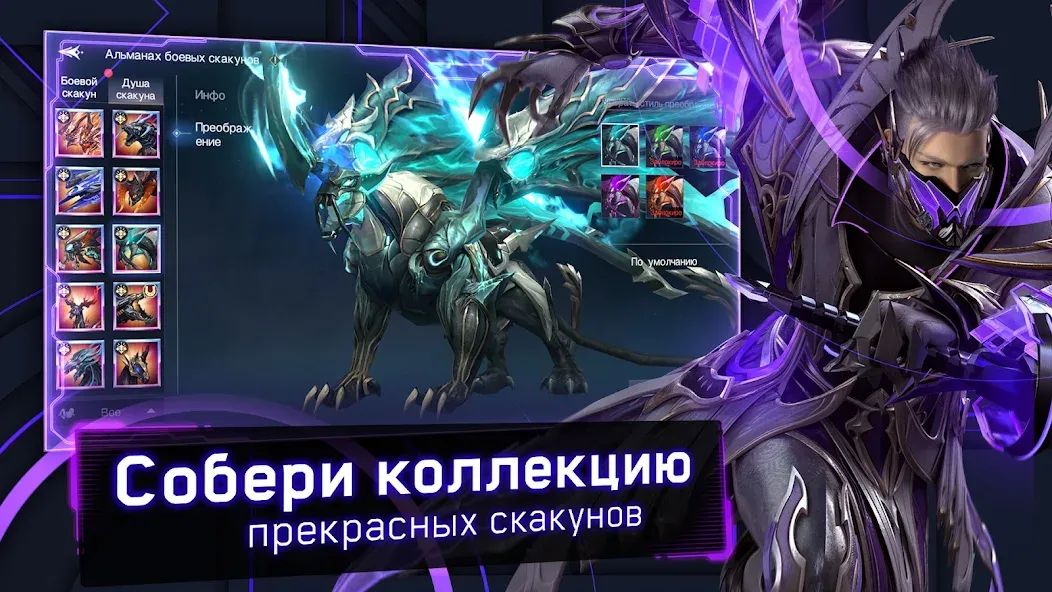 Хроники Вечности - MMORPG [МОД: Много монет, Открытые уровни и Мега MOD] Screenshot 4