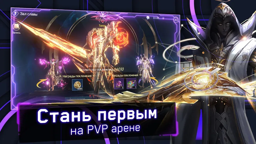 Хроники Вечности - MMORPG [МОД: Много монет, Открытые уровни и Мега MOD] Screenshot 5