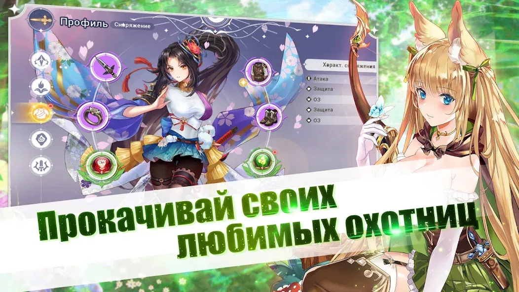 Girls and Hunter: IDLE аниме (Девушки и охотник) [МОД: Бесконечные деньги, Монеты и Мега MOD] Screenshot 5