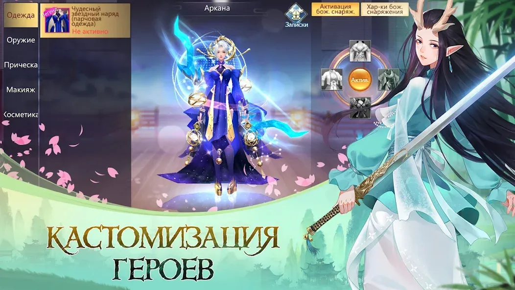 God of Night - онлайн ММОРПГ (Год оф Найт) [МОД: Деньги, Монеты и Меню MOD] Screenshot 5