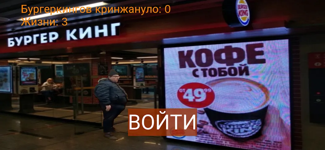 Бургеркинг гов игра [МОД: Много денег, Монет и Все открыто] Screenshot 3