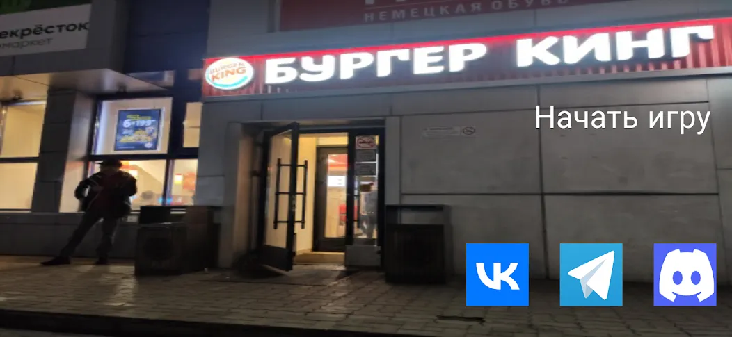 Бургеркинг гов игра [МОД: Много денег, Монет и Все открыто] Screenshot 5