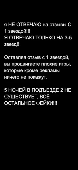 5 nights at russian apartment [МОД: Деньги, Монеты и Меню MOD] Screenshot 1