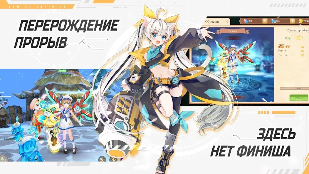 Glory of Infinite (Глори оф Инфинит) [МОД: Меню, Бесконечные монеты и Открытые уровни] Screenshot 4
