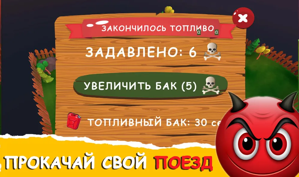 Мемо бойня поезд - Некстботы [МОД: Все открыто, Дополнительные деньги и Меню MOD] Screenshot 4