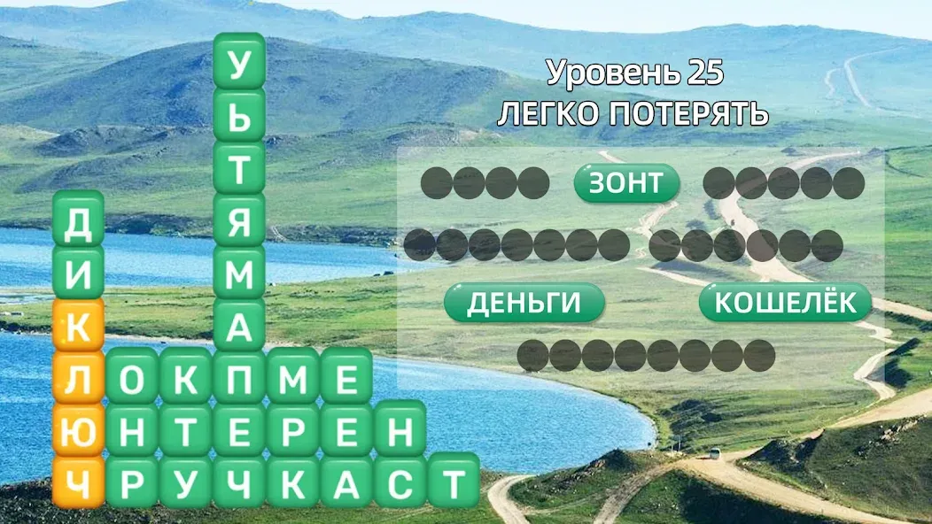 Разбить слова: Word Game [МОД: Все открыто, Дополнительные деньги и Меню MOD] Screenshot 1