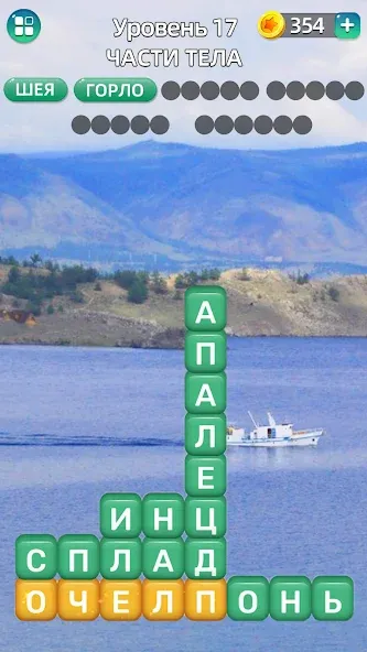 Разбить слова: Word Game [МОД: Все открыто, Дополнительные деньги и Меню MOD] Screenshot 4