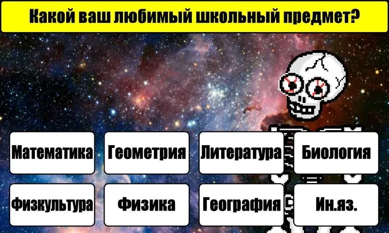 Тест на Будущее [МОД: Много денег, Монет и Все открыто] Screenshot 3