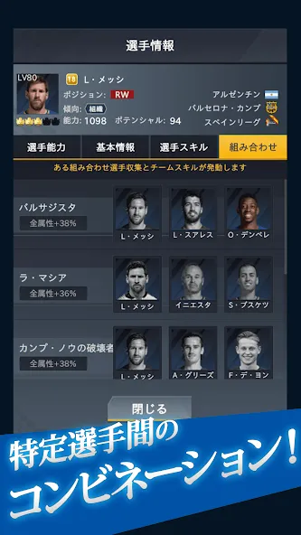 FIFPro公式 チャンピオンイレブン [МОД: Меню, Бесконечные монеты и Открытые уровни] Screenshot 4
