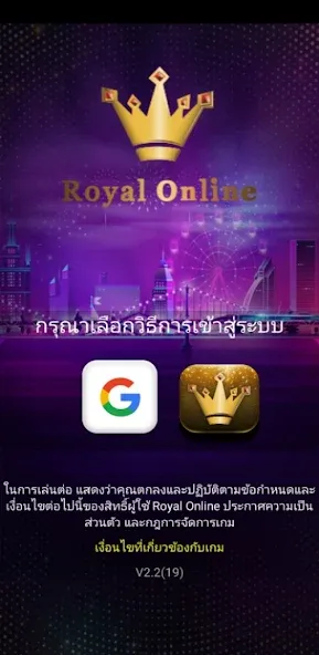 Royal Online V2 (Ройал Онлайн В2) [МОД: Меню, Бесконечные монеты и Открытые уровни] Screenshot 1