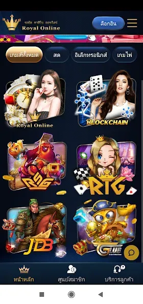 Royal Online V2 (Ройал Онлайн В2) [МОД: Меню, Бесконечные монеты и Открытые уровни] Screenshot 2