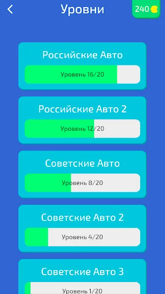 Угадай Русское Авто! [МОД: Меню, Бесконечные монеты и Открытые уровни] Screenshot 5