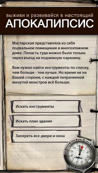 Текстовые Квесты: играй и пиши [МОД: Все открыто, Дополнительные деньги и Меню MOD] Screenshot 2