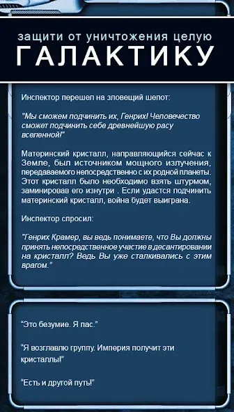 Текстовые Квесты: играй и пиши [МОД: Все открыто, Дополнительные деньги и Меню MOD] Screenshot 4