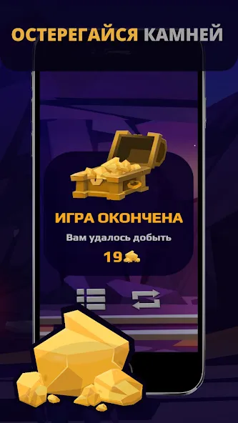 Gold Digger (Голд Диггер) [МОД: Все открыто, Дополнительные деньги и Меню MOD] Screenshot 3