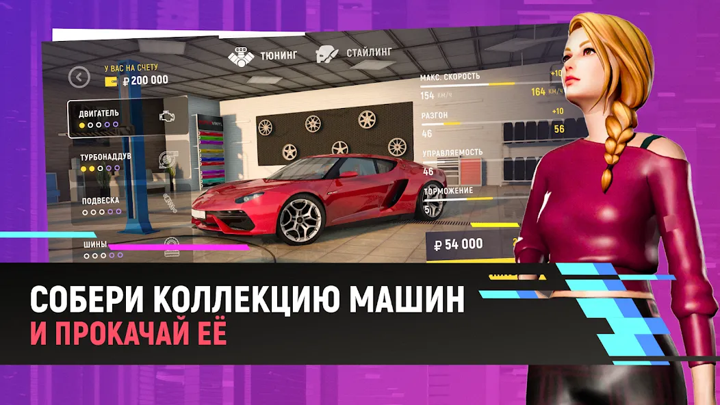Grand Mobile - гонки и суета (Гранд Мобайл) [МОД: Много монет, Открытые уровни и Мега MOD] Screenshot 3