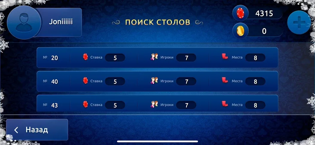Сека [МОД: Деньги, Монеты и Меню MOD] Screenshot 3