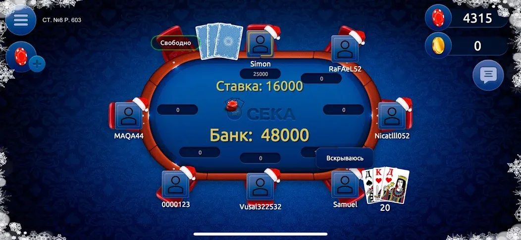 Сека [МОД: Деньги, Монеты и Меню MOD] Screenshot 4