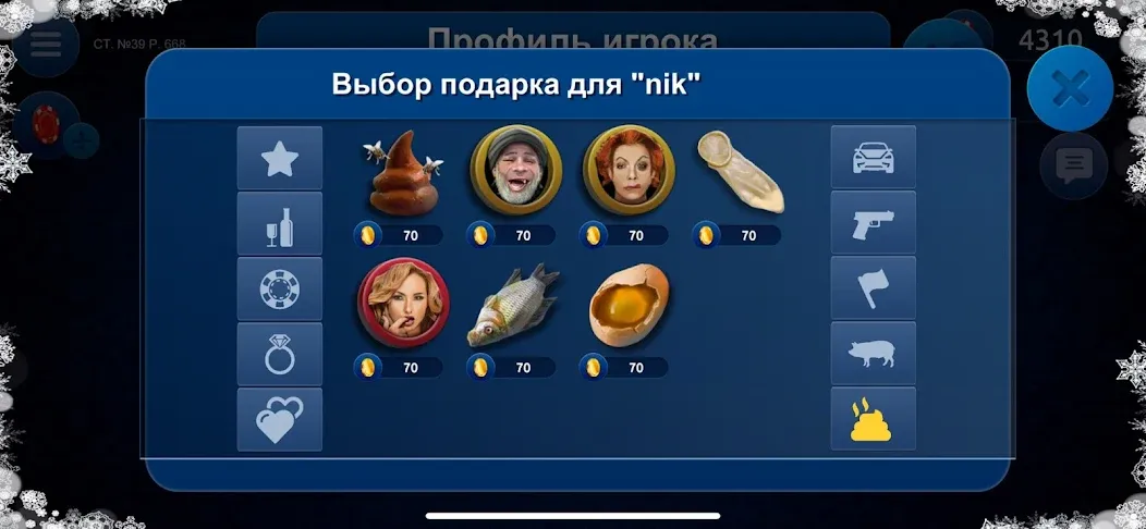 Сека [МОД: Деньги, Монеты и Меню MOD] Screenshot 5