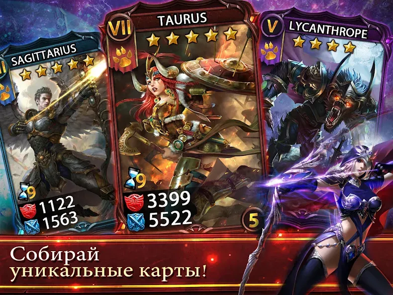 Deck Heroes: Великая Битва! (Дек Хероес) [МОД: Много денег, Монет и Все открыто] Screenshot 2