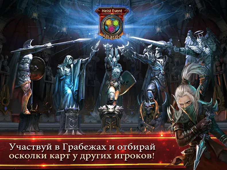 Deck Heroes: Великая Битва! (Дек Хероес) [МОД: Много денег, Монет и Все открыто] Screenshot 5