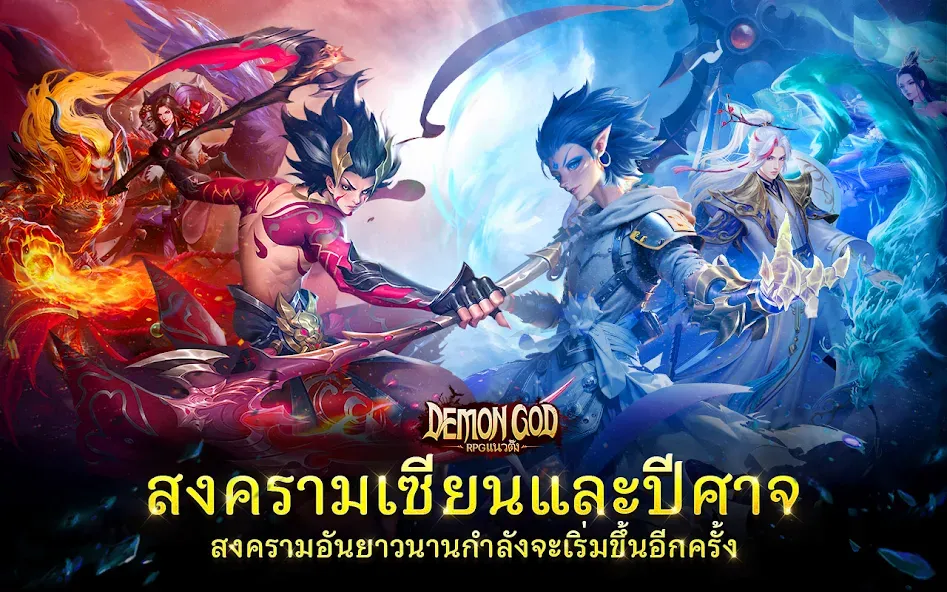 Demon God: RPG แนวตั้ง (Демонбог) [МОД: Много монет, Открытые уровни и Мега MOD] Screenshot 1