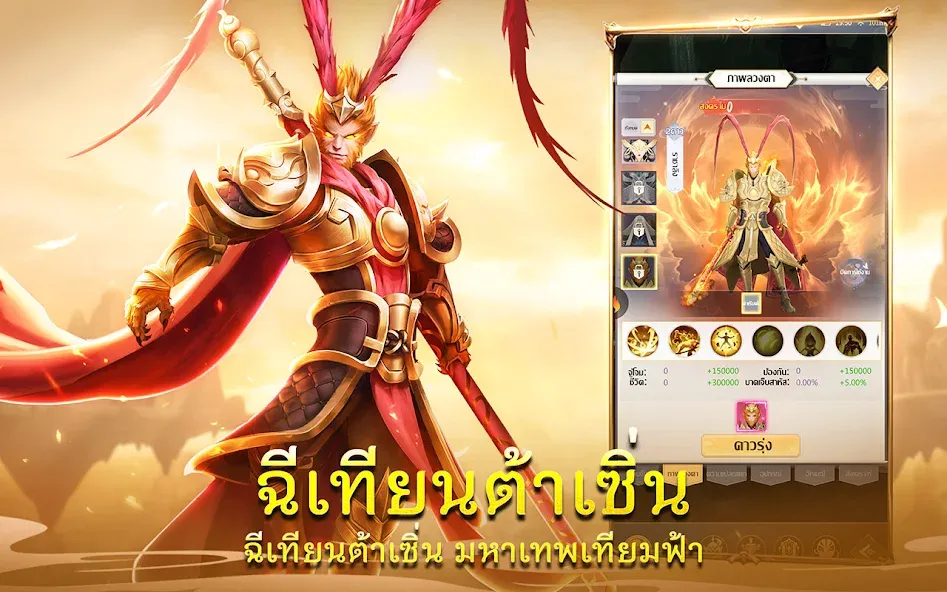 Demon God: RPG แนวตั้ง (Демонбог) [МОД: Много монет, Открытые уровни и Мега MOD] Screenshot 2
