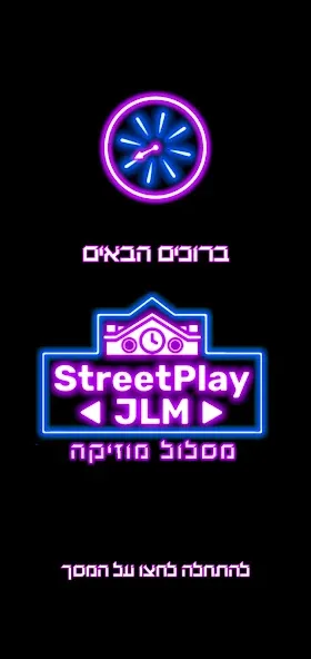 Street Play JLM #2 [МОД: Много монет, Открытые уровни и Мега MOD] Screenshot 1