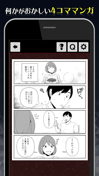 1分後にゾッとする4コマ [МОД: Деньги, Монеты и Меню MOD] Screenshot 1